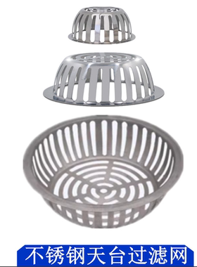 不锈钢加厚PVC管304天台盖圆形地漏天沟防堵过滤网下水道隔树叶盖