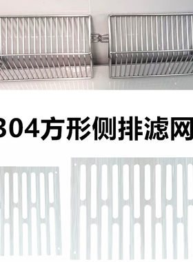 下水沟阳台304不锈钢防堵罩