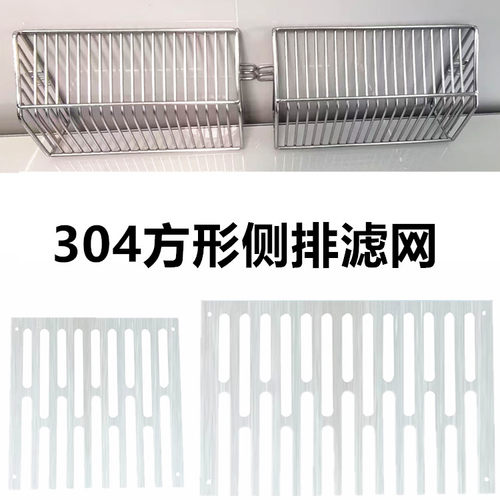 下水沟阳台304不锈钢防堵罩