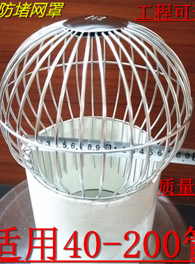 304不锈钢天台雨水斗水沟防堵网排水管过滤盖防老鼠户外地漏网罩
