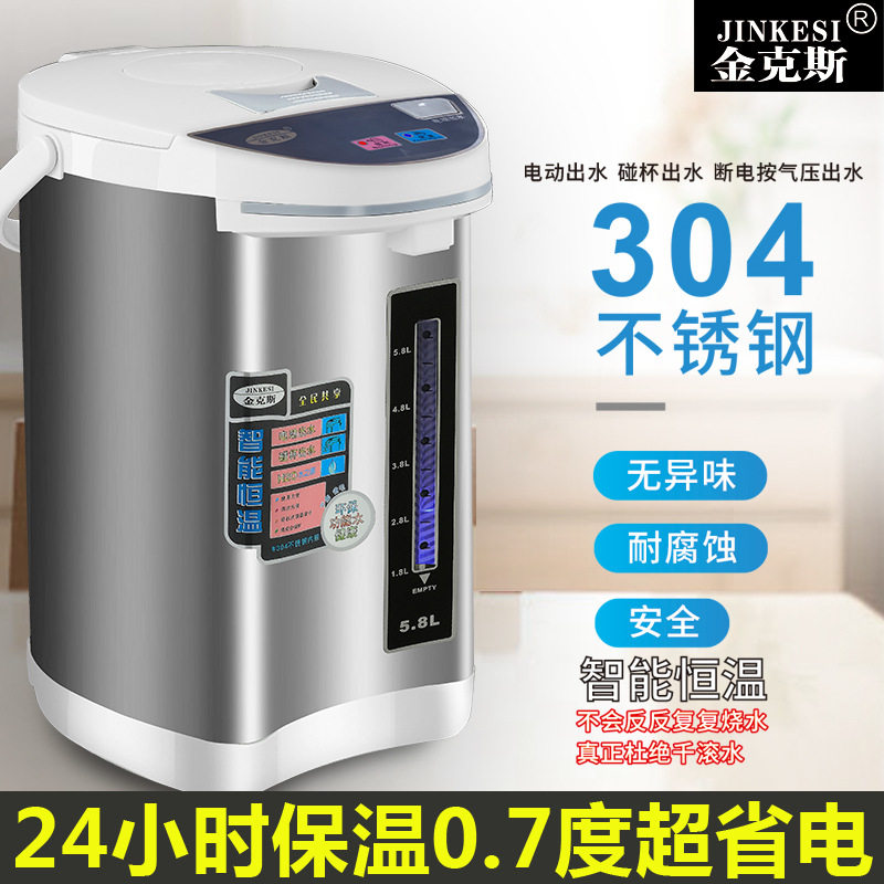 金克斯智能自动保温304不锈钢电热开水瓶烧煮水壶