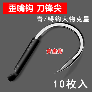 歪嘴刀锋青鱼钩鲟鱼伊势尼大物巨物鱼钩钓鱼进口加粗大号海钓钩