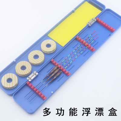 多功能漂盒鱼漂盒钓鱼鱼线子线盒鱼具用品浮漂盒钓鱼浮标盒收纳