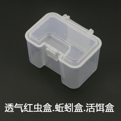 环保鱼饵盒 透气蚯蚓盒 红虫盒子 活饵盒 钓鱼配件盒 轻便饵料盒