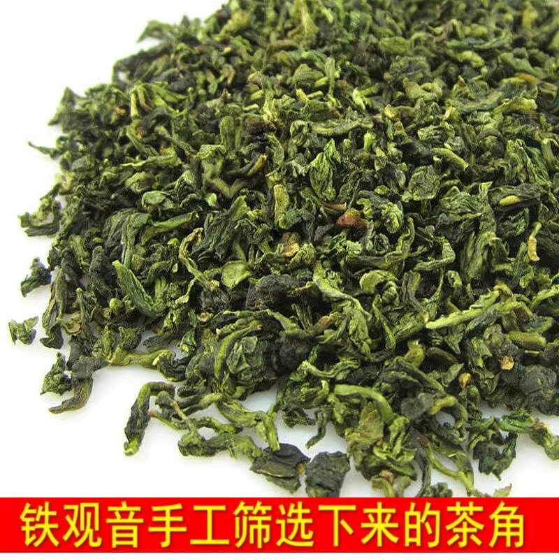 1725铁观音茶角福建乌龙粹茶叶高山铁观音浓香型散装特价500g包邮