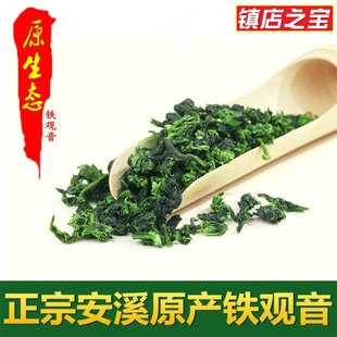 新茶 安溪铁观音王1725浓香型 高山原生态手工茶农礼盒装乌龙500g