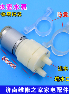 自动上水茶具电热水壶抽水壶上水壶电磁小茶炉配件水泵输氧水泵