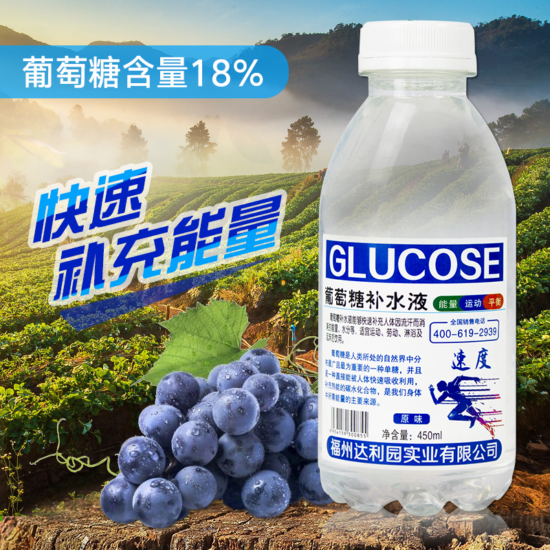 ÆÏÌÑÌDz¹Ë®Òº450ml*15Æ¿·çζ¹¦ÄÜÔ˶¯ÄÜÁ¿ÒûÁϹûζÒûÁÏ½â¾ÆÒûÁÏ