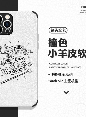 任意机型小羊皮卡通防摔全包