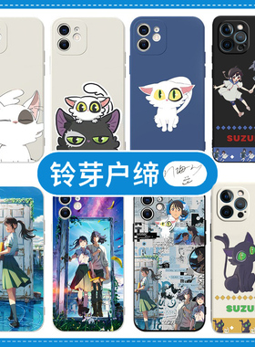 铃芽之旅手机壳适用黑鲨4pro 3s努比亚红魔5g 6R 7 z18mini美图t9锤子坚果pro2s魅族18x17 16xs摩托罗拉谷歌
