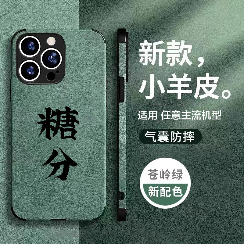 任意机型硅胶卡通防摔全包