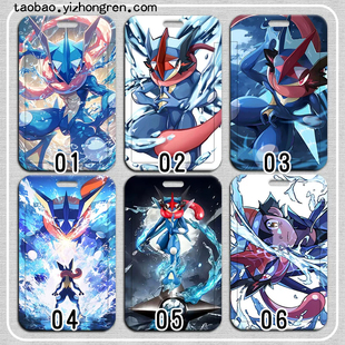 宝可梦甲贺忍蛙小智卡套校园饭卡公交卡门禁卡包工作身份证件套包