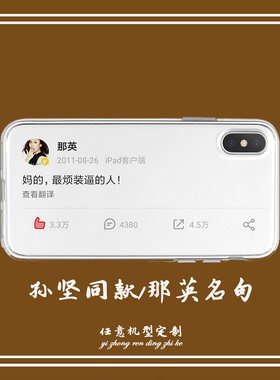 适用孙坚同款手机壳魅族pro7/16thplus那英e3/note9/8/16xs/x8/6t魅蓝