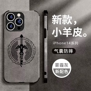 note9 ace2v8pro 塞尔达传说王国之泪手机壳适用三星s22ulitra s10 a12 a30周边a70一加11套9RT a53 s23 20u