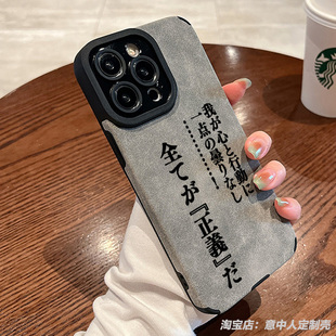 jojo飙马野郎大总统名言周边手机壳适用苹果16promax小米15红米k80硅胶华为pura70磁吸vivo羊皮oppo一加9三星