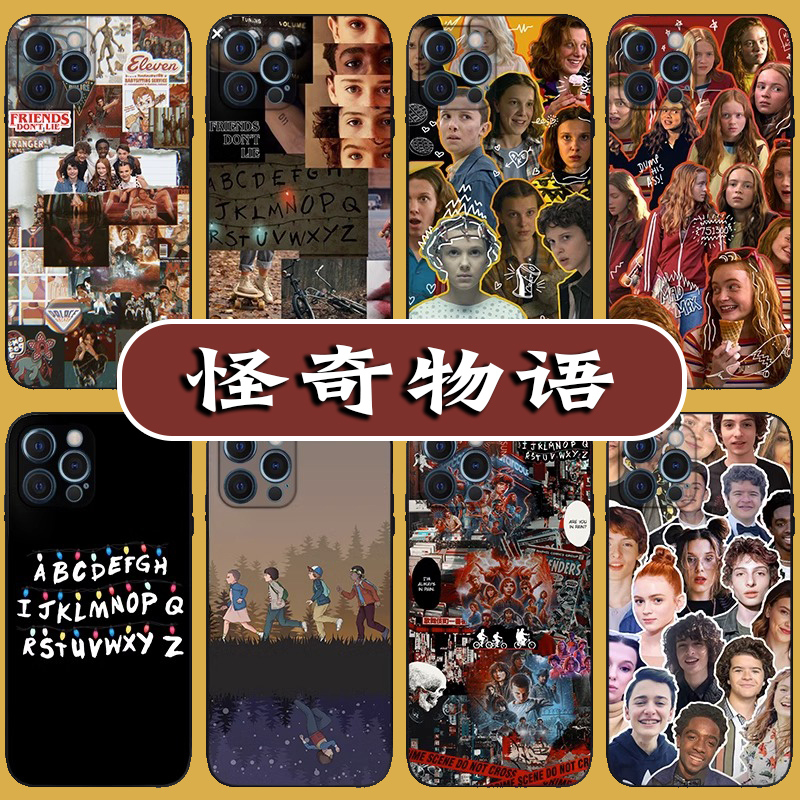 任意机型硅胶卡通防摔全包