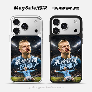 哈兰德表情包磁吸手机壳适用苹果iphone16promax碳纤维vivoiqooneo11小米15华为p90玻璃oppo一加哈宝三星s25+