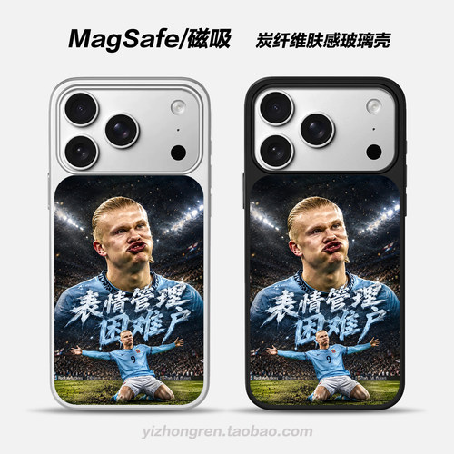 磁吸碳纤维玻璃壳任意机型