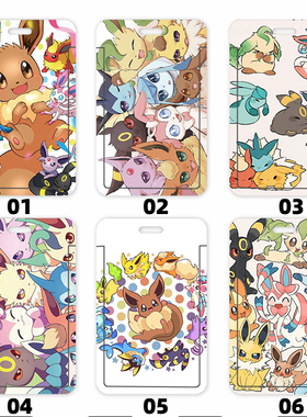 适用宝可梦 EEVEE伊布 公交卡保护套学生饭卡校园门禁证件卡套工