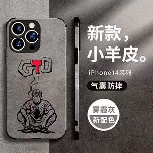 gto麻辣教师鬼冢英吉手机壳适用苹果15promax小米14华为p70羊绒皮mate60一加iphone13三星vivoiqoo11硅胶oppo
