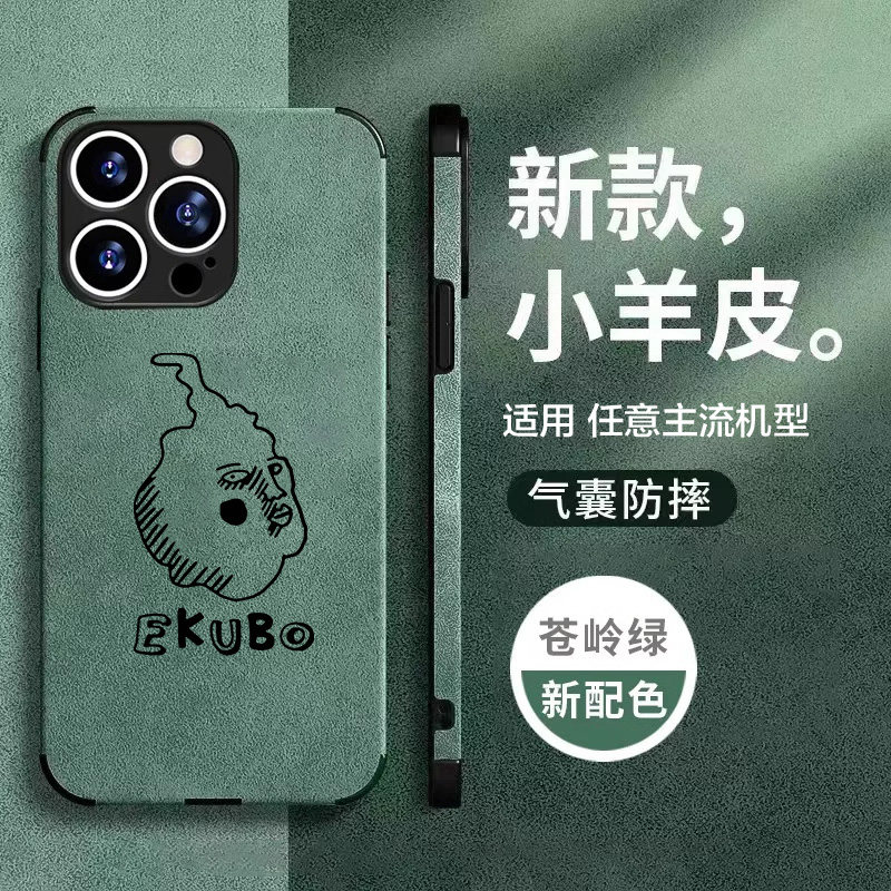 任意机型硅胶卡通防摔全包