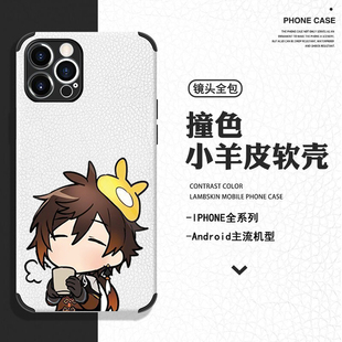 钟离周边手机壳适用苹果14小米羊皮vivo华为mate70 动漫一加13三星a54黑鲨4 OPPO全包红米k50p硅胶iphone16