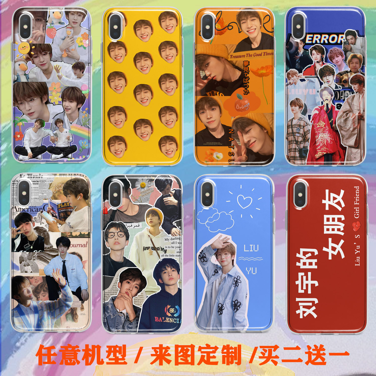 适用创造营刘宇同款手机壳华为nova2s/3i/4e/5z/6se硅胶7pro麦芒8周边