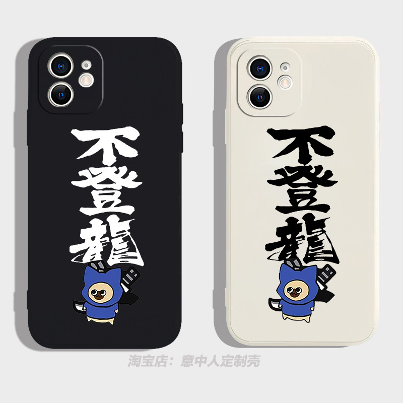 任意机型硅胶卡通防摔全包