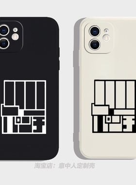 绫濑桃同款手机壳适用iphone13proma硅胶vivoiqoo12苹果16小米15红米k60华为mate70胆大党oppofindx8荣耀200