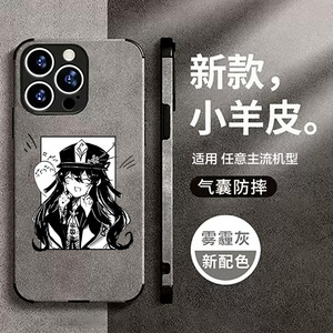 任意机型硅胶卡通防摔全包