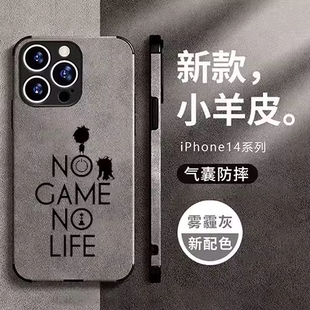 游戏人生NOGAMENOLIFE手机壳适用苹果15pro13小米14华为p50mate60iphone12vivoiqoo小羊绒皮oppo一加11三星