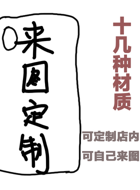 来图定制手机壳适用小米13pro 12x 11ulitra情侣10s 8青春mix4 civi2 红米k60 50电竞 40游戏 note9 11tpro+