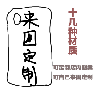 来图定制手机壳适用小米13pro 11ulitra情侣10s 12x 红米k60 8青春mix4 50电竞 civi2 note9 11tpro 40游戏