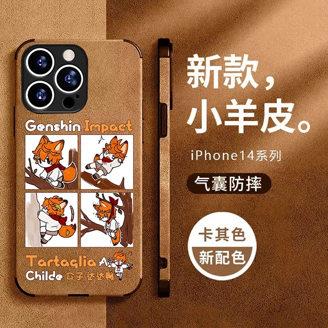 任意机型硅胶卡通防摔全包