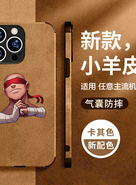 LOL英雄联盟盲僧表情包手机壳适用三星s22ulitra s23+ s10 note9 20u a53 a12 a30周边a70一加11套9RT ace2v