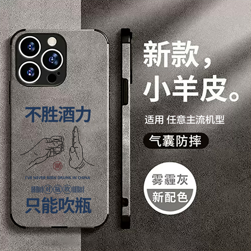 任意机型硅胶卡通防摔全包