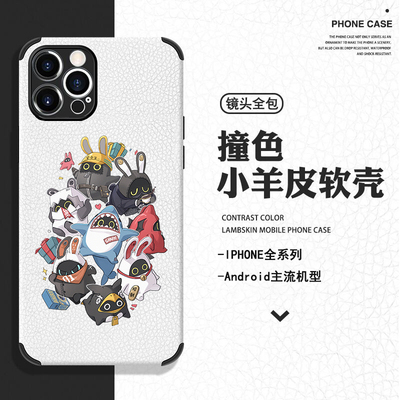 任意机型小羊皮卡通防摔全包