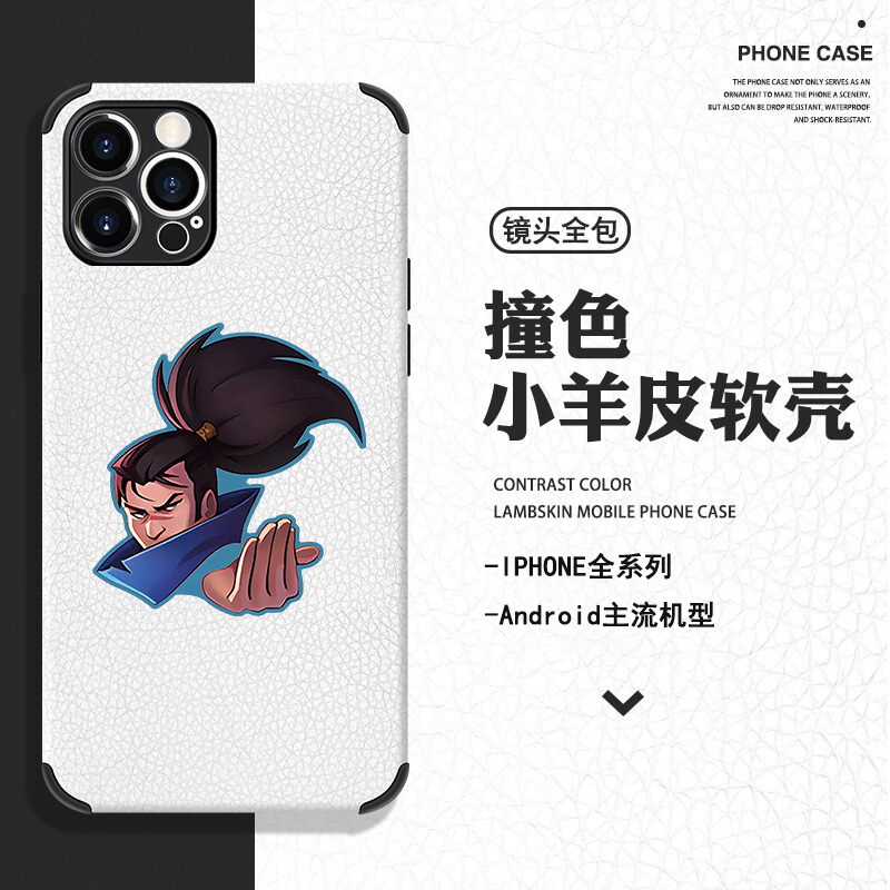 任意机型小羊皮卡通防摔全包