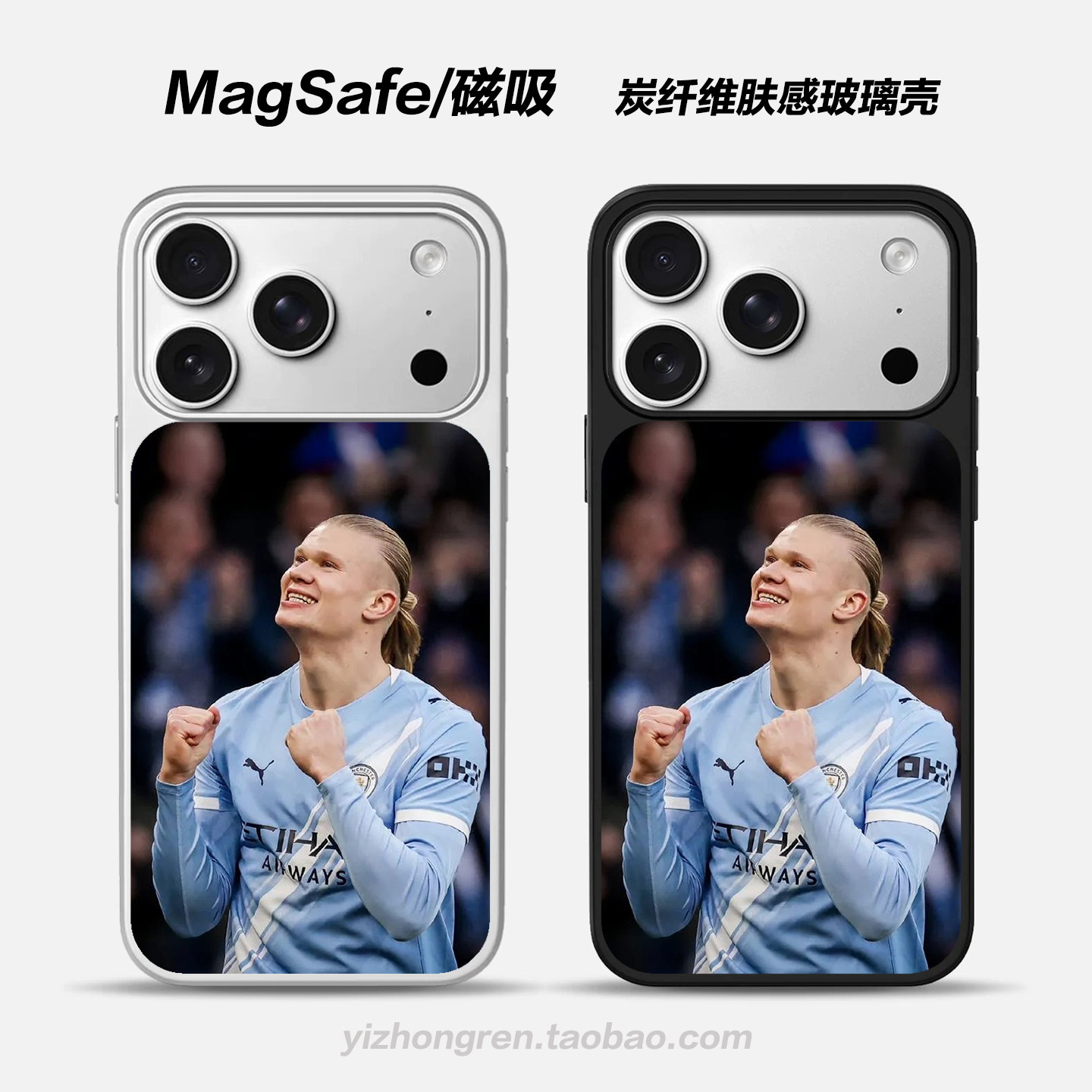 磁吸碳纤维玻璃壳任意机型