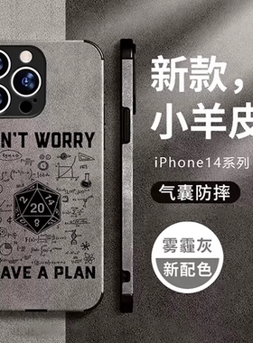 骰子D20跑团克苏鲁博德之门公式手机壳适用苹果15pro13小米14华为p50mate60iphone12vivoiqoo小羊绒皮oppo