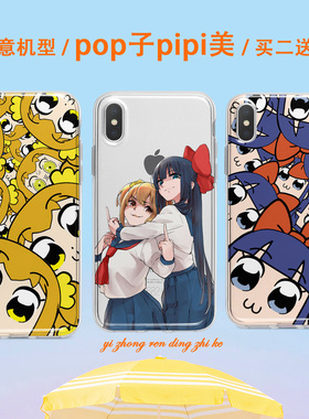 pop子和pipi美手机壳适用苹果12小米11vivo华为魅族OPPO一加9周边