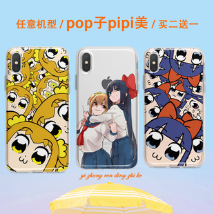 适用pop子和pipi美手机壳美图T9/T8/M8s/锤子坚果pro2s/3/R1金立s10套