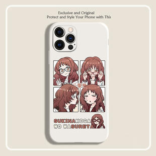 女孩忘记戴眼镜手机壳适用iphone14promax液态硅胶vivo苹果小红米k50华为p60oppo一加三星三重爱黑鲨 我喜欢