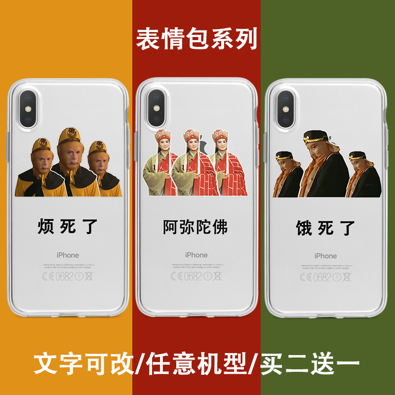 适用孙悟空烦死了恶搞手机壳华为mate20pro/p40荣耀30/nova5畅享9plus