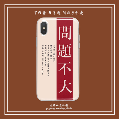 适用丁程鑫敖子逸手机壳oppor15x问题r11/r9splus不大A89同款a73/reno