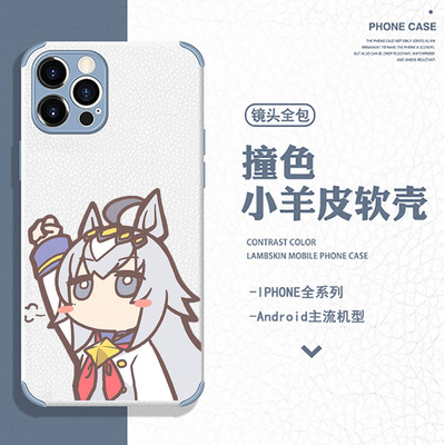 任意机型硅胶卡通防摔全包