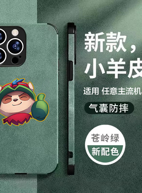 LOL英雄联盟爆赞表情包手机壳适用黑鲨4pro 3s努比亚红魔5g 6R 7 z18mini美图t9锤子坚果pro2s魅族18x17 16xs