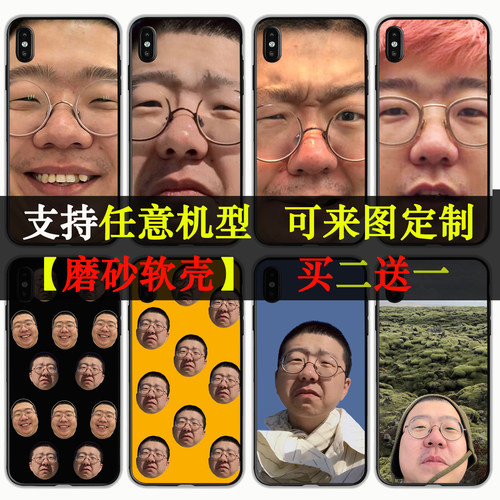 李诞适用华为恶搞风畅享9手机壳