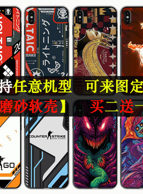 血腥运动硅胶壳游戏周边任意机型