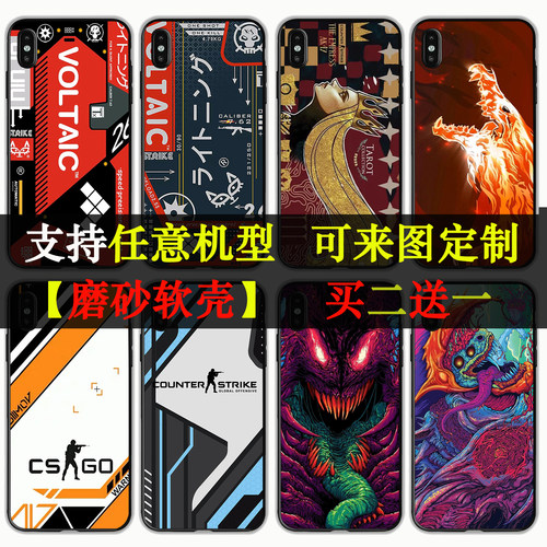 血腥运动硅胶壳游戏周边任意机型